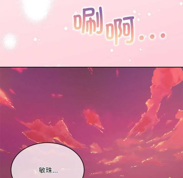 怀孕契约 第19話 第131页