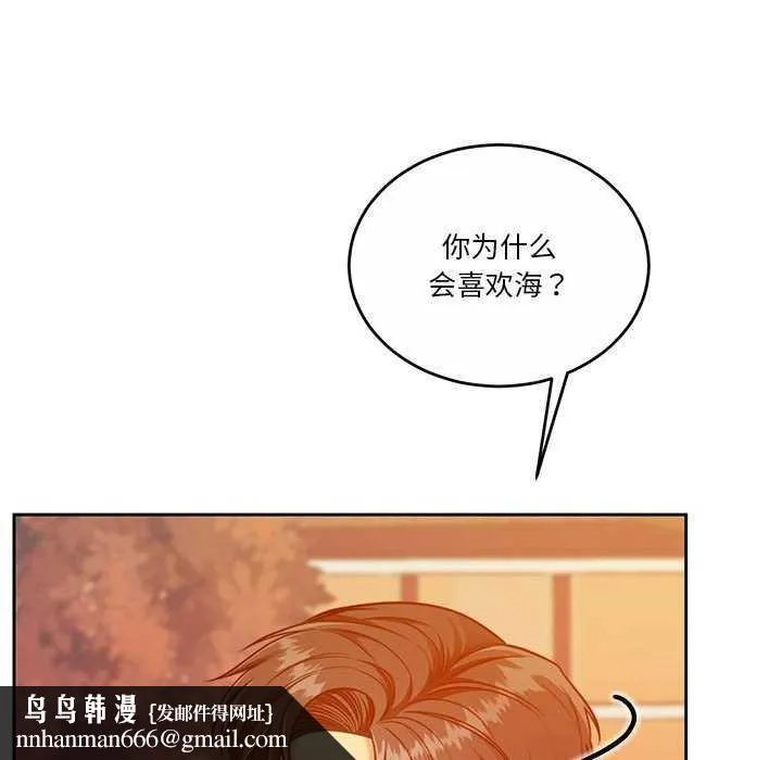怀孕契约 第19話 第93页