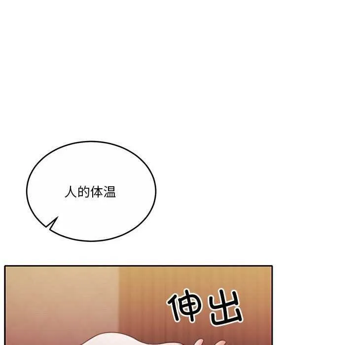 怀孕契约 第19話 第168页