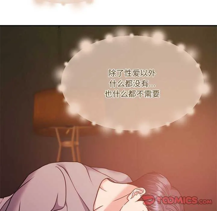 怀孕契约 第19話 第180页