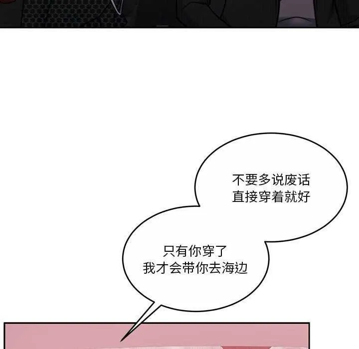怀孕契约 第19話 第62页