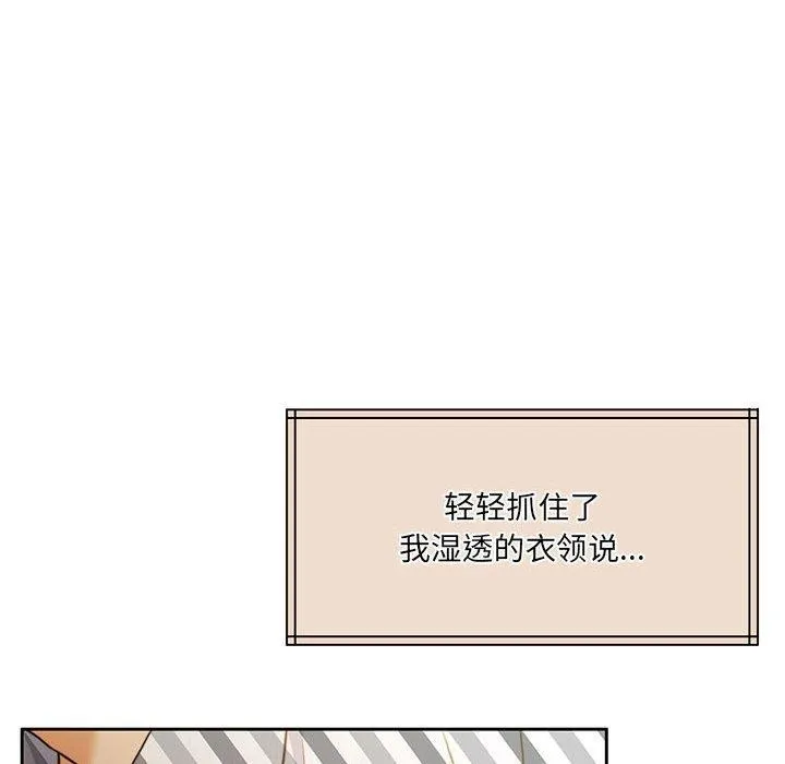 怀孕契约 第31話 第104页