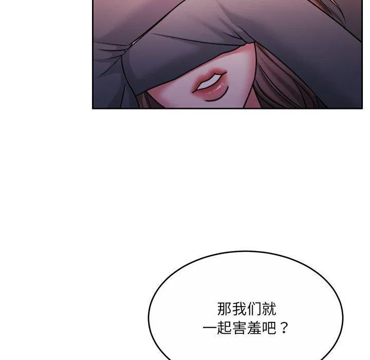 怀孕契约 第31話 第134页