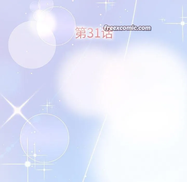 怀孕契约 第31話 第56页
