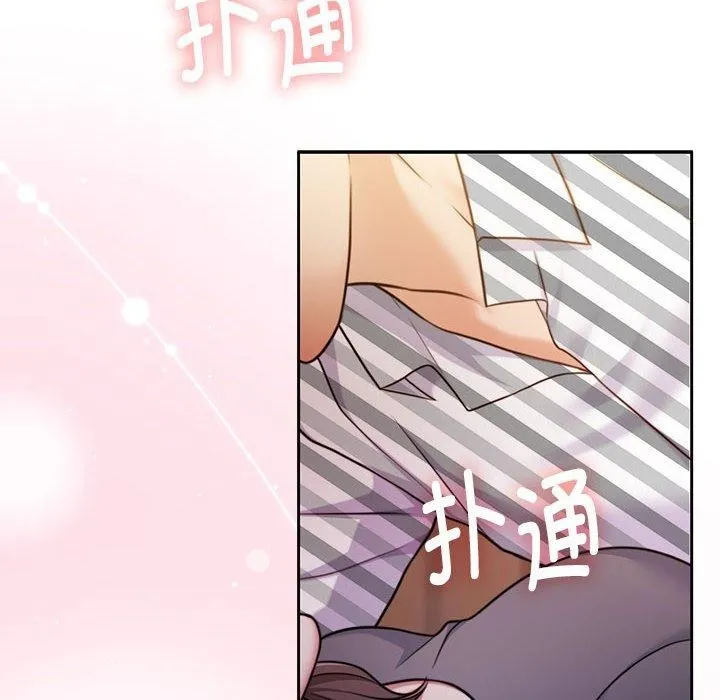 怀孕契约 第31話 第31页
