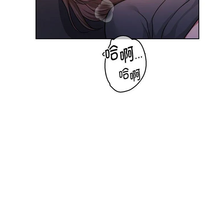 怀孕契约 第31話 第122页