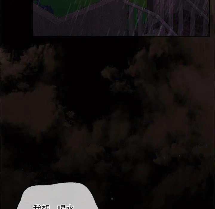 怀孕契约 第31話 第6页