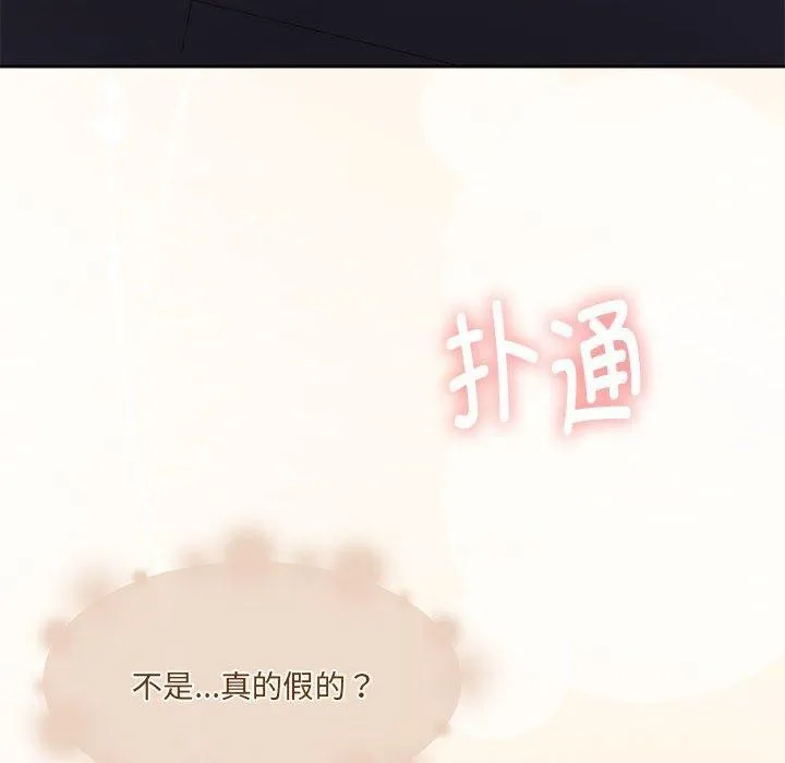 怀孕契约 第31話 第35页