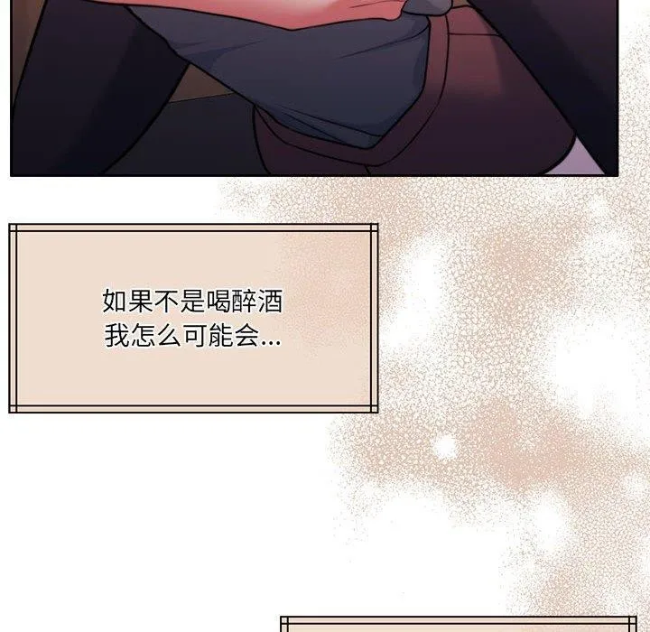 怀孕契约 第31話 第94页