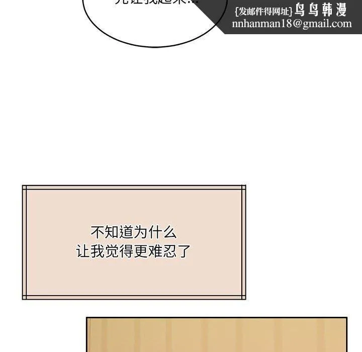 怀孕契约 第31話 第86页