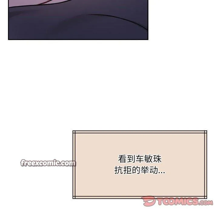 怀孕契约 第31話 第84页