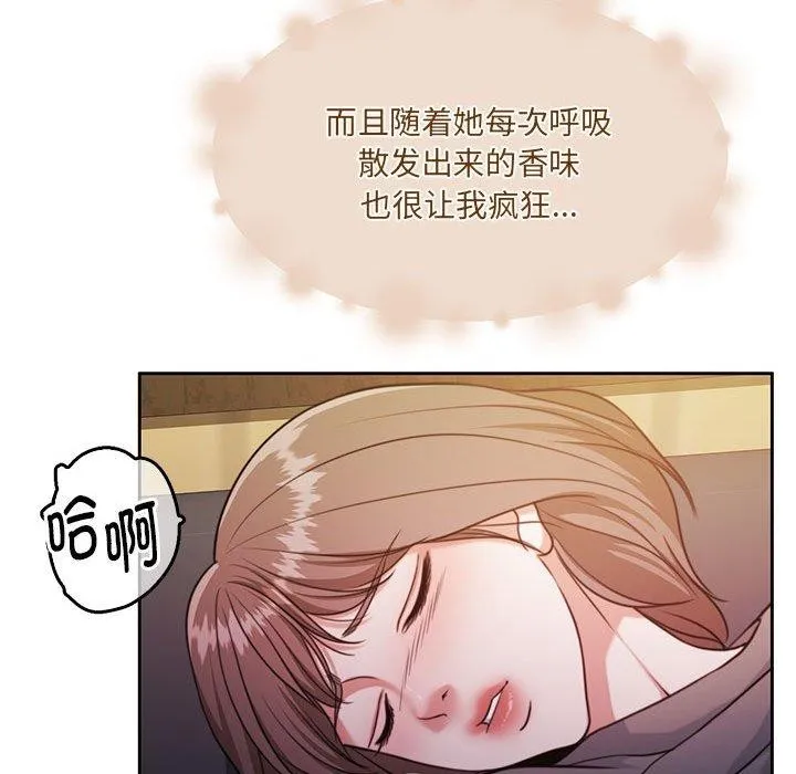 怀孕契约 第31話 第121页