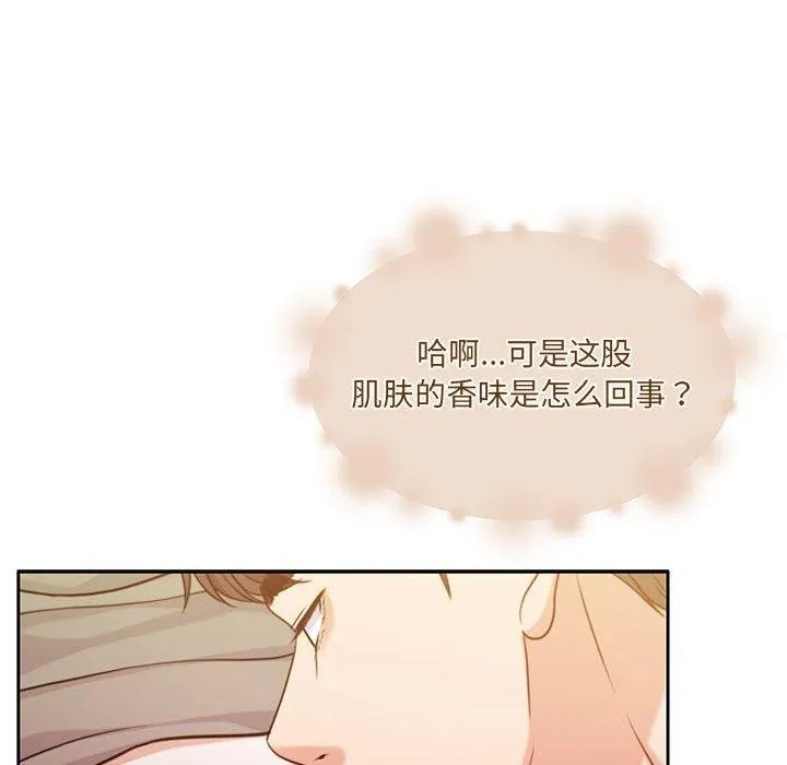 怀孕契约 第31話 第119页