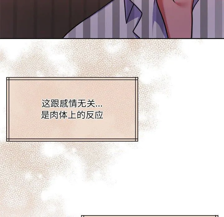 怀孕契约 第31話 第96页