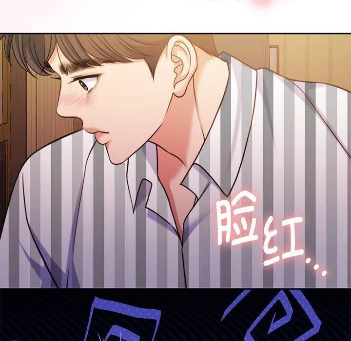 怀孕契约 第31話 第40页