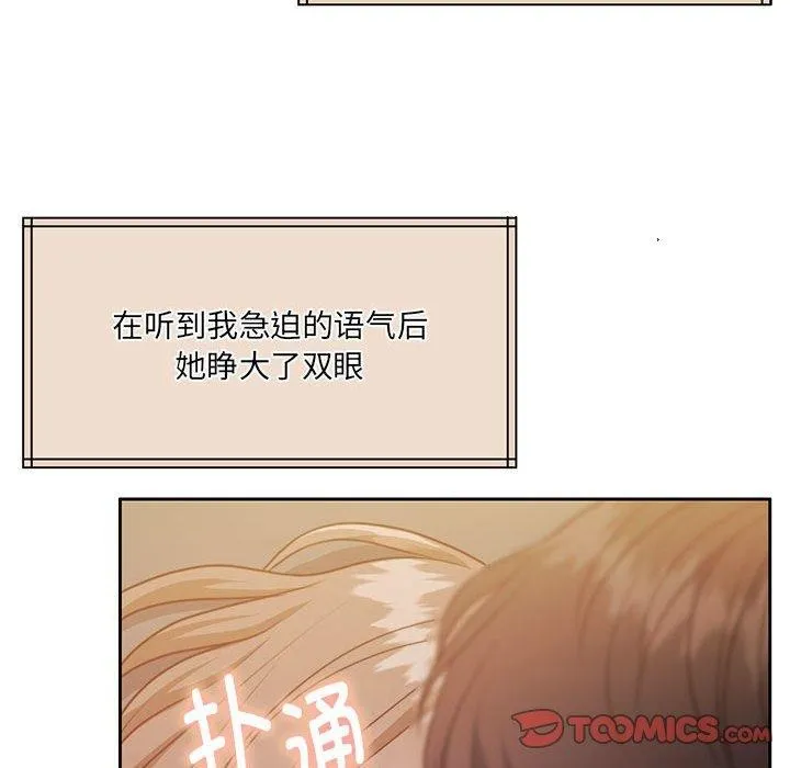 怀孕契约 第31話 第102页