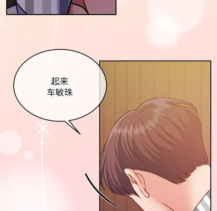 怀孕契约 第31話 第11页