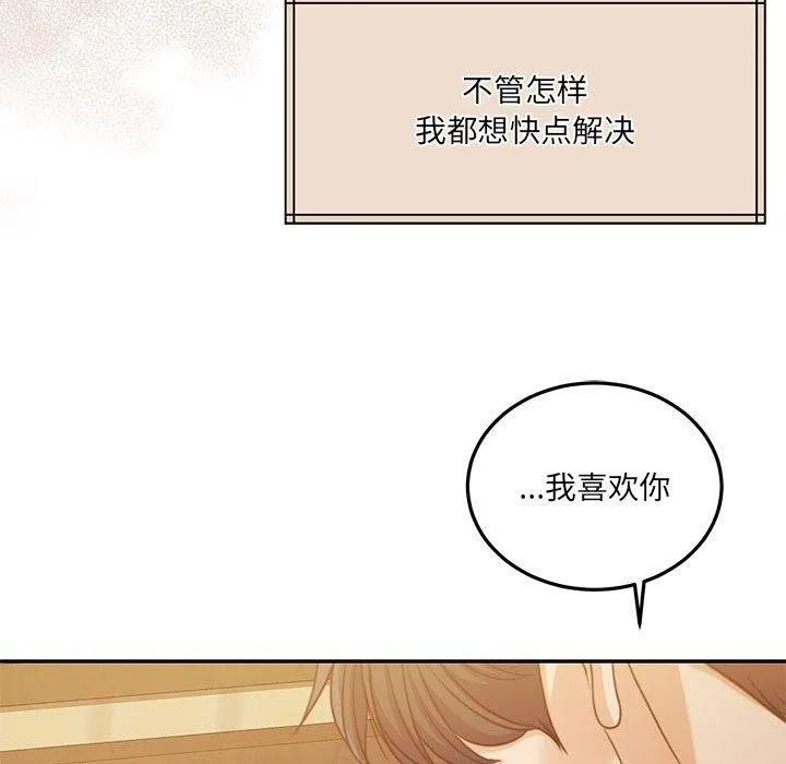 怀孕契约 第31話 第97页