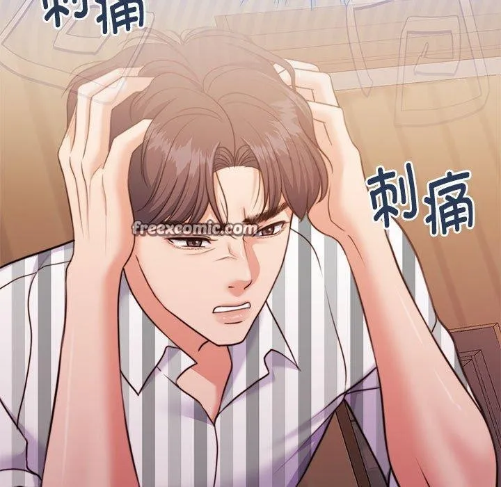 怀孕契约 第31話 第42页