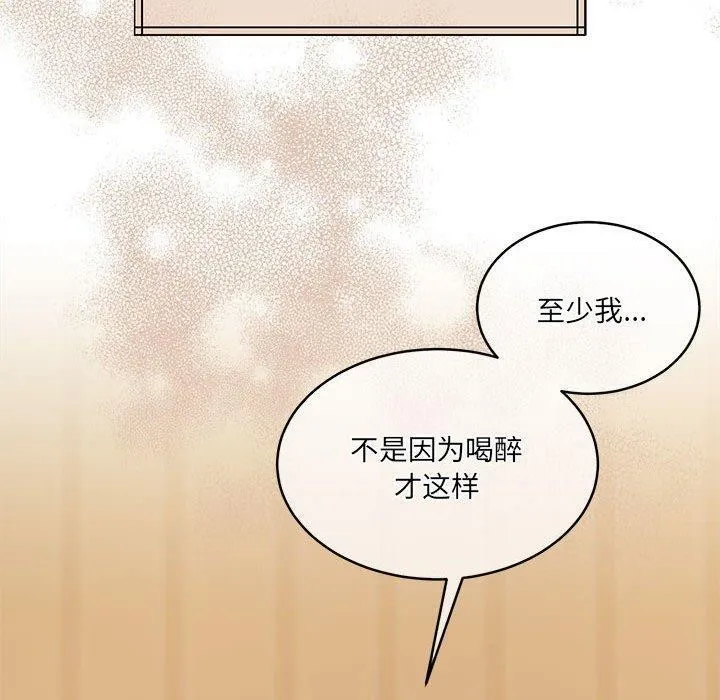 怀孕契约 第31話 第90页