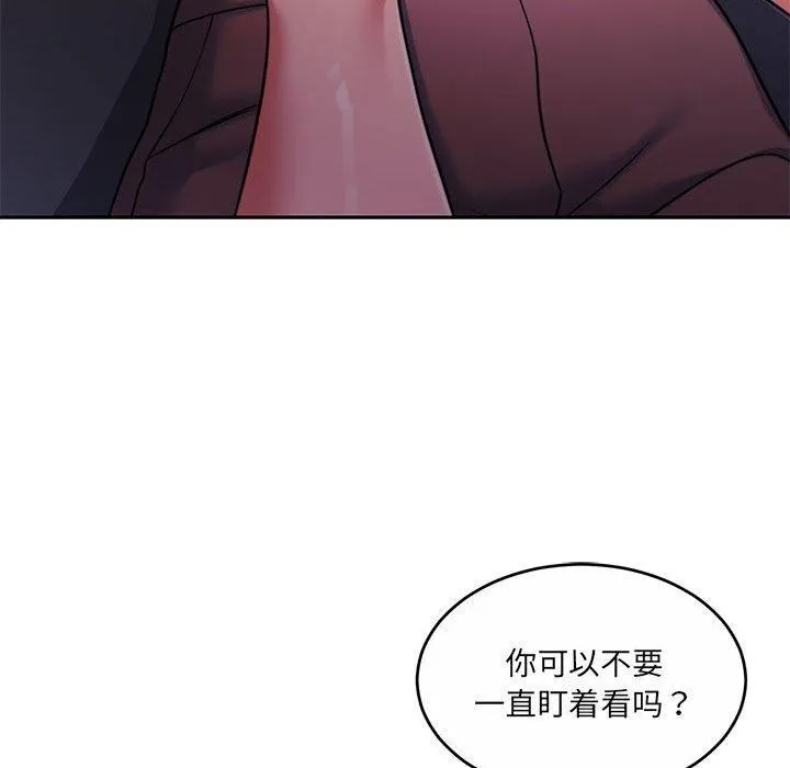 怀孕契约 第31話 第131页