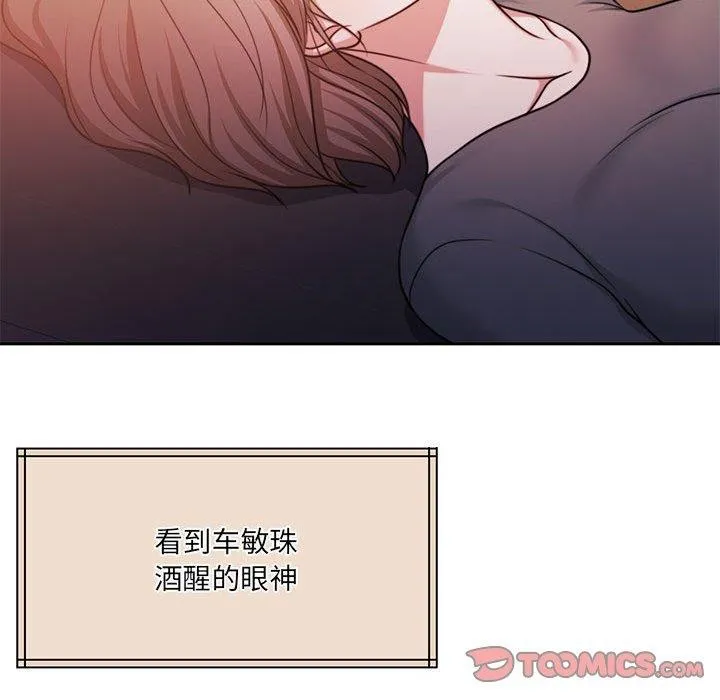 怀孕契约 第31話 第75页
