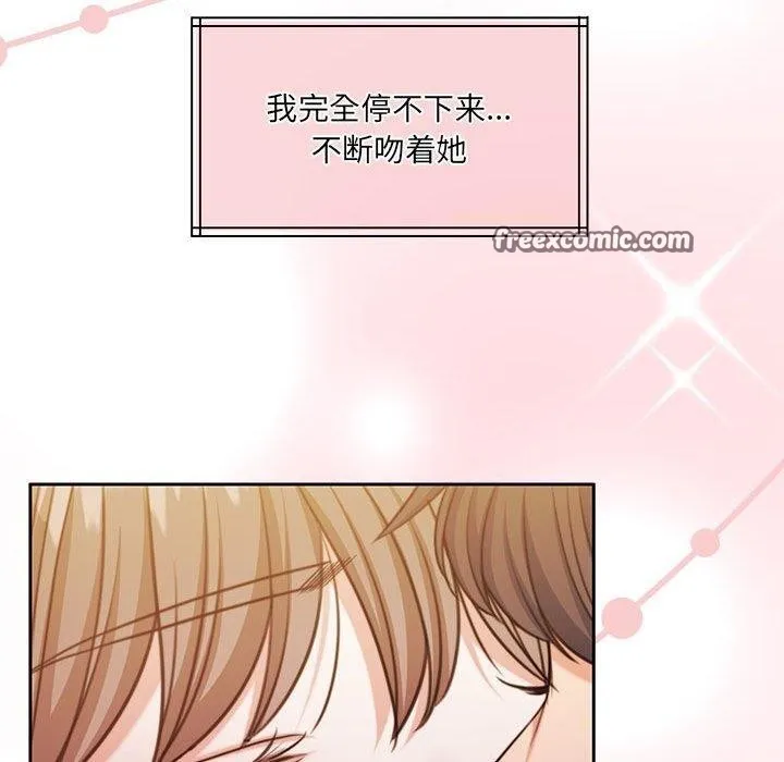 怀孕契约 第31話 第70页