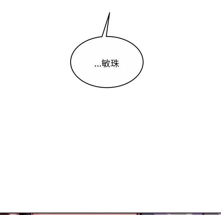 怀孕契约 第31話 第88页