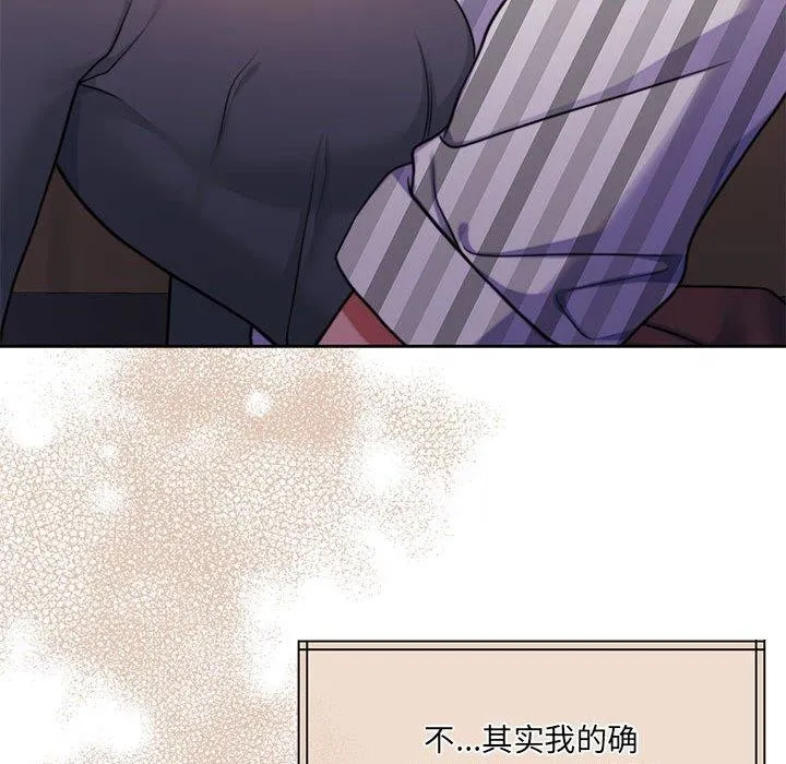怀孕契约 第31話 第92页