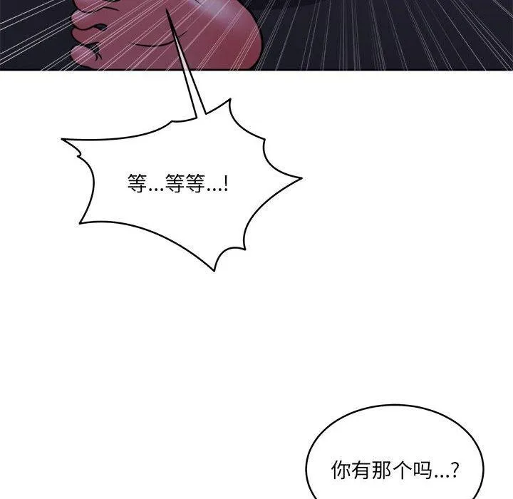 怀孕契约 第31話 第164页