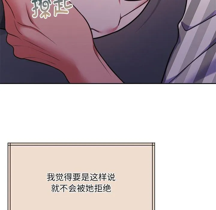 怀孕契约 第31話 第99页