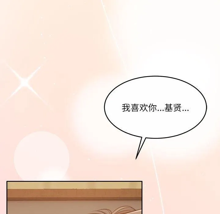 怀孕契约 第31話 第46页