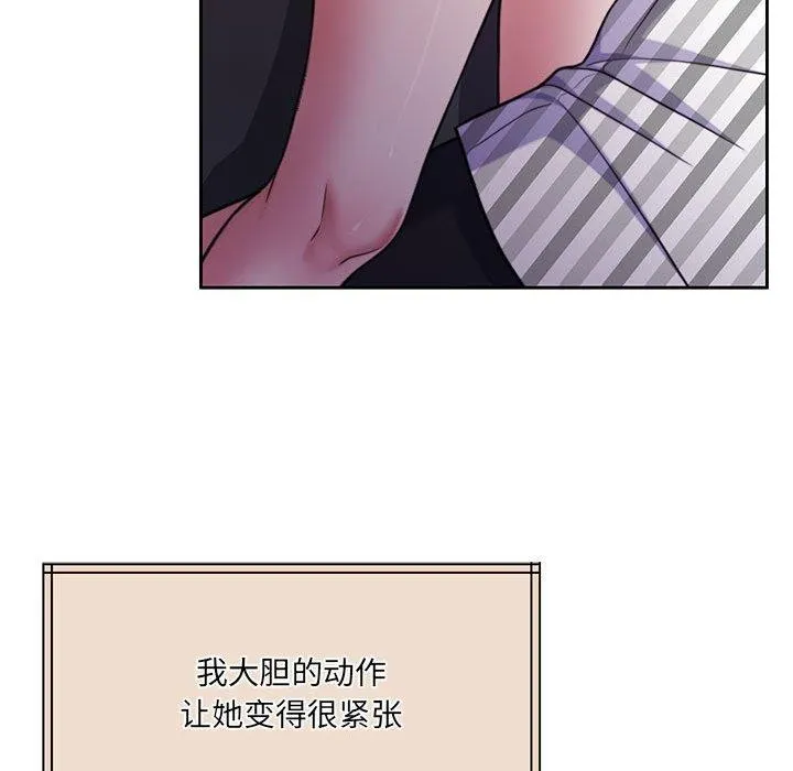 怀孕契约 第31話 第109页