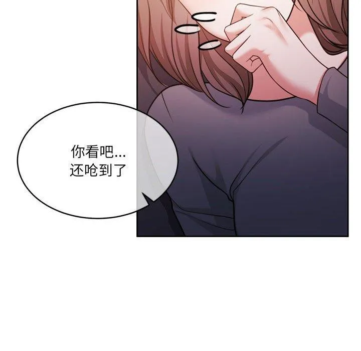 怀孕契约 第31話 第19页