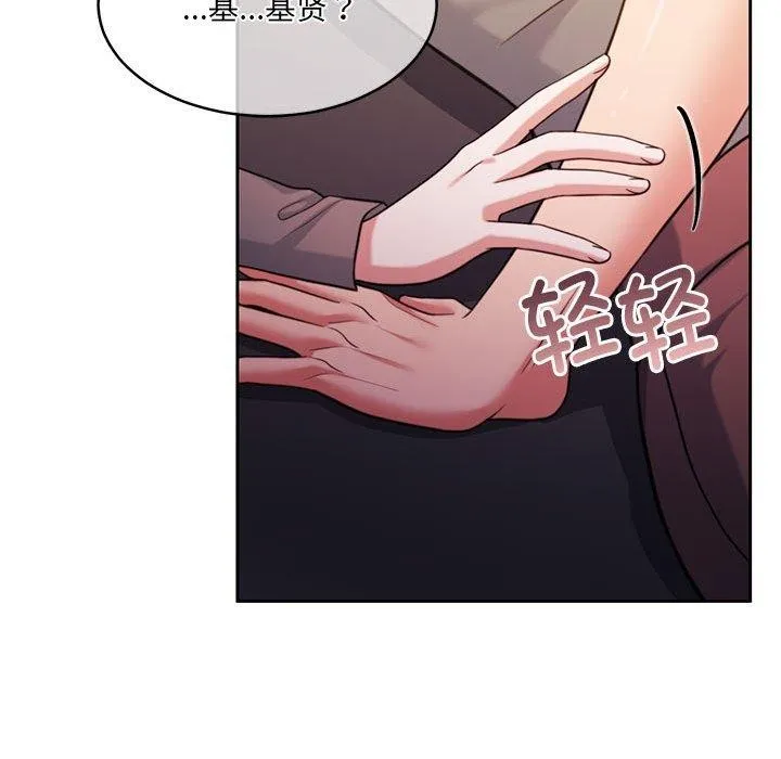 怀孕契约 第31話 第73页