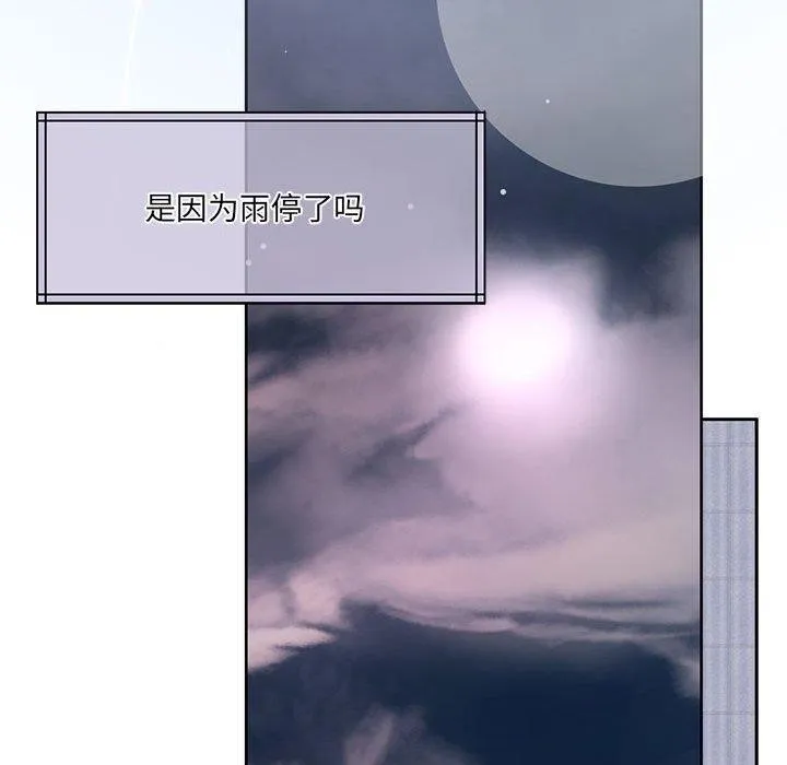 怀孕契约 第31話 第58页