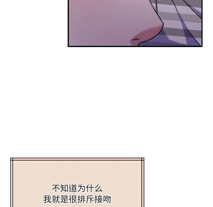 怀孕契约 第31話 第113页