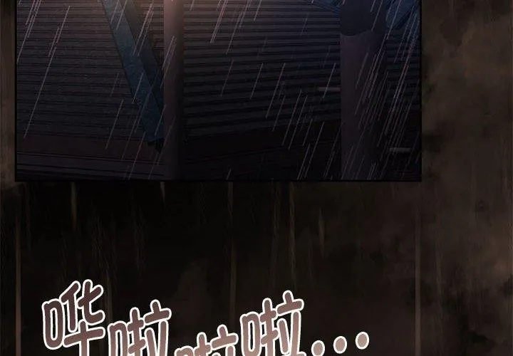 怀孕契约 第31話 第4页