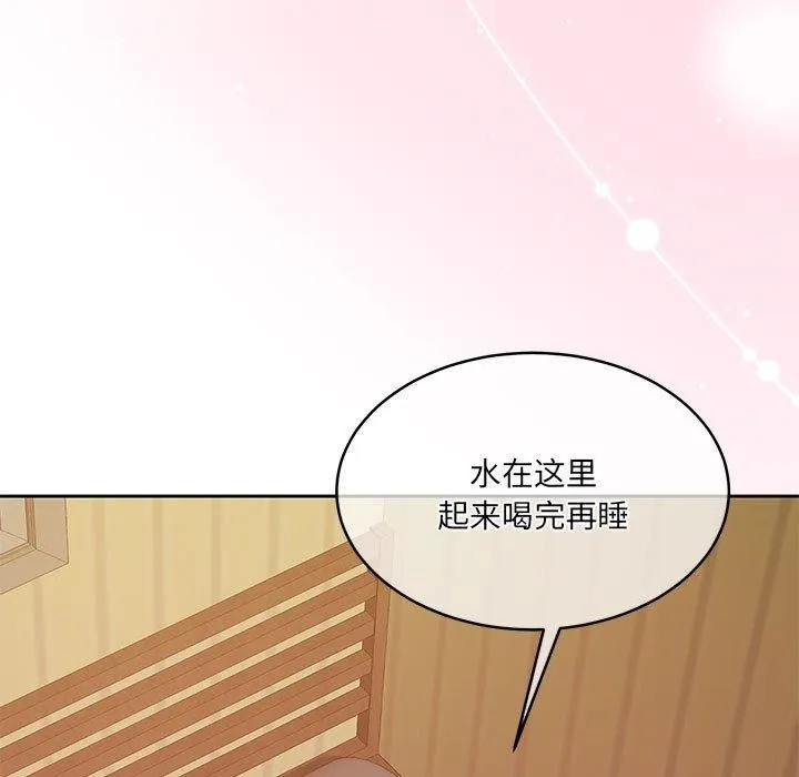 怀孕契约 第31話 第13页