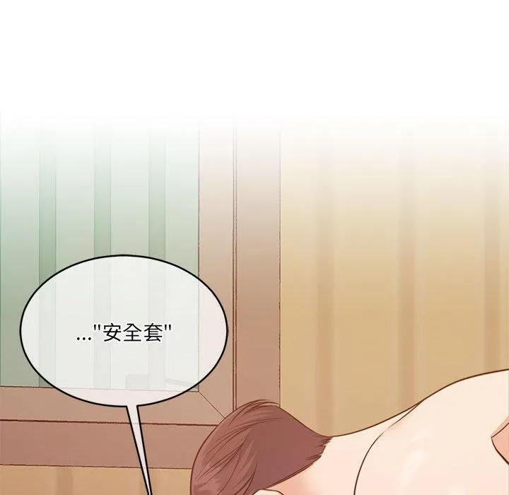 怀孕契约 第31話 第167页