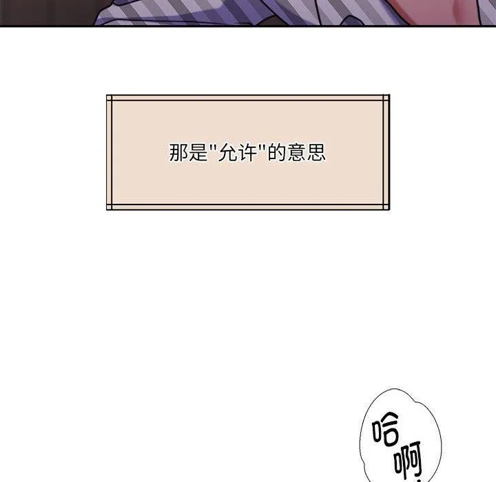 怀孕契约 第31話 第107页