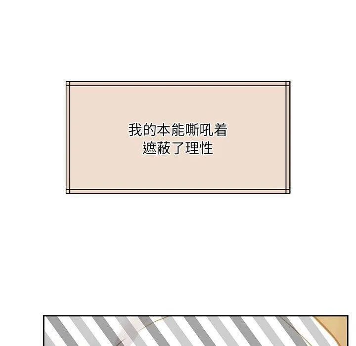怀孕契约 第31話 第80页