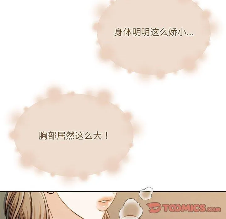 怀孕契约 第31話 第129页