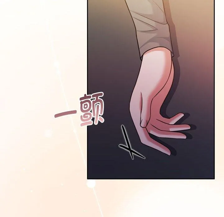 怀孕契约 第31話 第45页