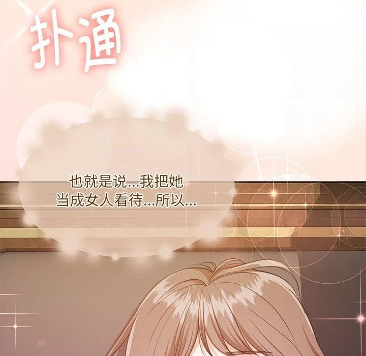 怀孕契约 第31話 第37页