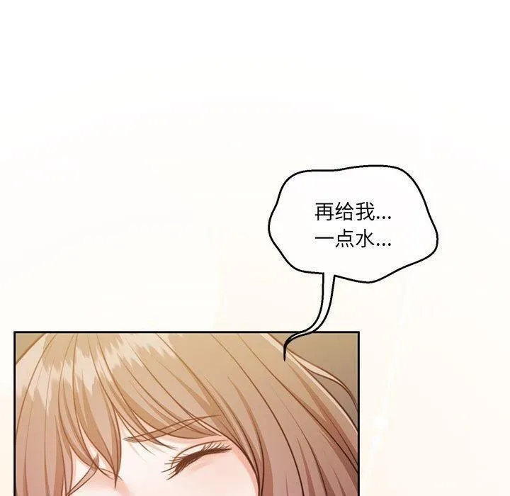 怀孕契约 第31話 第20页