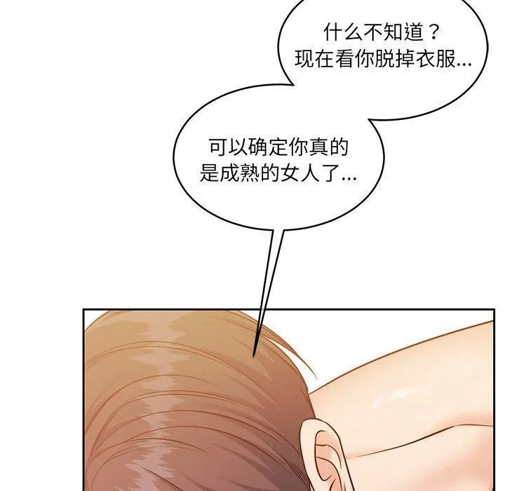怀孕契约 第31話 第142页