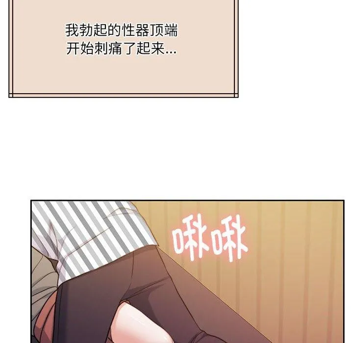 怀孕契约 第31話 第62页