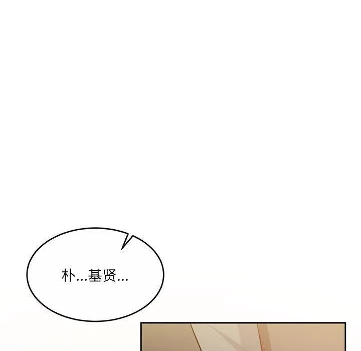 怀孕契约 第31話 第44页