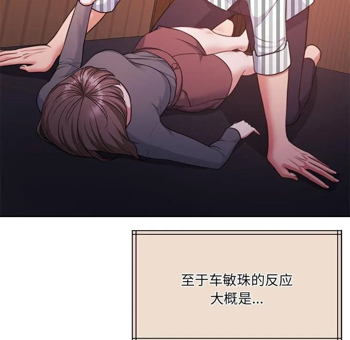 怀孕契约 第31話 第101页